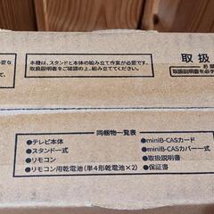 SHARP AQUOS 新品 32インチの画像