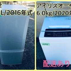 ⭐️2020年製⭐️今週のベスト家電★洗濯機/冷蔵庫✨一人暮らし応援♬