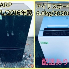 ⭐️2020年製⭐️今週のベスト家電★洗濯機/冷蔵庫✨一人暮らし応援♬14