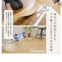 未使用　フローリング材8畳分の画像