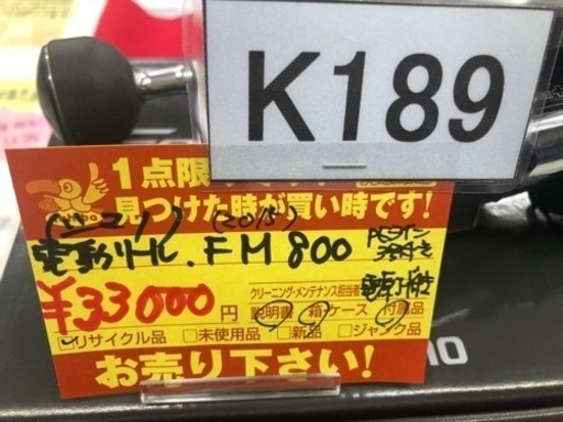K189★釣り具★シマノ製★2015年製・電動リール15フォースマスター800