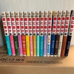 漫画　君に届け　1〜17巻　値下げしました