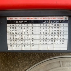 タイヤチェーンの画像