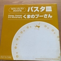 ディズニー【クマのプーさん】6枚セット　皿　【非売品】値下げの画像