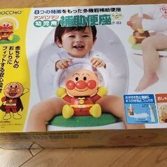 アンパンマン　補助便座の画像