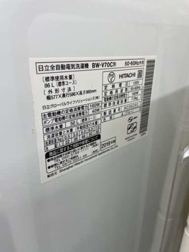 HJ101 【中古】19年式 ビートウォッシュ 洗濯機 7kg