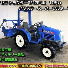 【SOLD OUT】【三重県津市】 清掃・整備済み イセキ トラ...