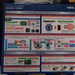 NEC　Wi-Fiホームルータの画像
