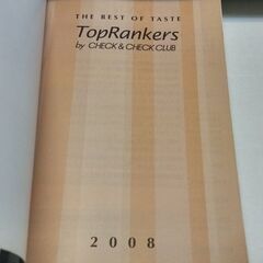 【終了しました】☆ＴｏｐＲａｎｋｅｒ　チェック＆チェッククラブ　2008年版　　100円　の画像