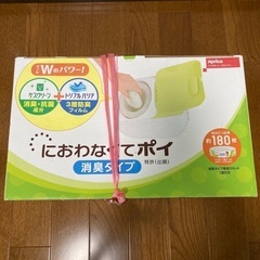 新品未開封 オムツ ゴミ箱 アップリカ におわなくてポイの画像