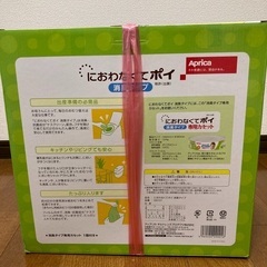 新品未開封 オムツ ゴミ箱 アップリカ におわなくてポイの画像