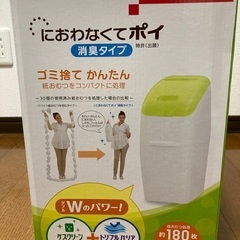 新品未開封 オムツ ゴミ箱 アップリカ におわなくてポイの画像
