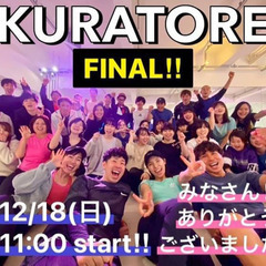 12/18(日)‼️am11:00start‼️暗闇トーニングイ...