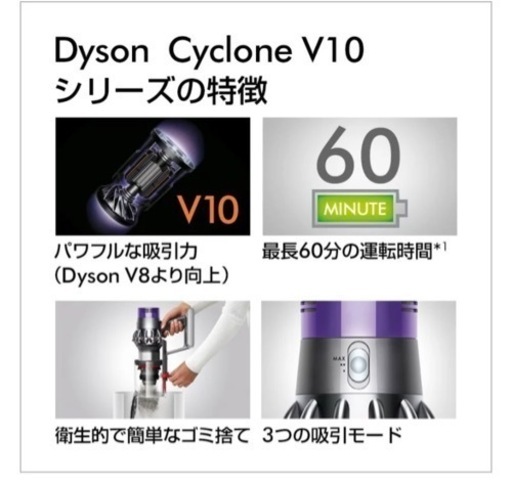 ダイソン掃除機