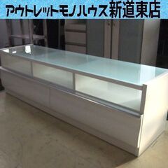 150cm幅 AVボード ガラス天板 白い家具 大型収納 ローボ...