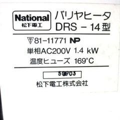 ベースボードヒーター　　バリヤヒーター　　ＤＲＳ－14型　　 巾約2ｍ　の画像