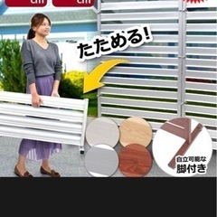 フェンス アルミ 90×180cm 折りたためる 自立式 目隠し 目隠しフェンス ガーデンフェンス ラティス diy 種類 おしゃれ オレフェンス　定価12000の画像