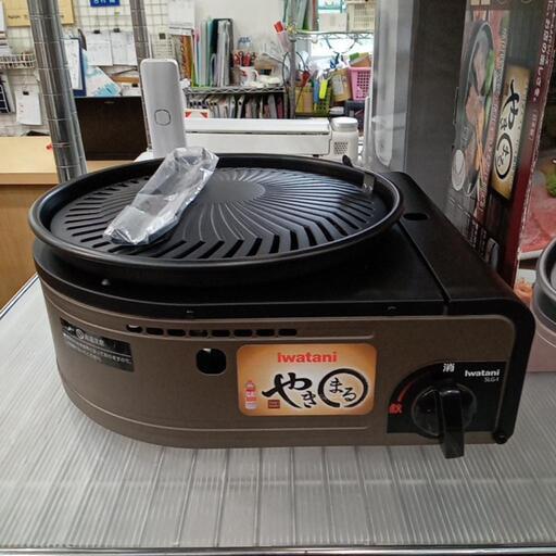★【イワタニ】やきまる  スモークレス焼肉グリル[CB-SLG-1]【3ヶ月保証付き】店頭販売のみ❕