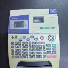 ネームランド