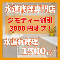 【給湯器修理・交換】まずは出張・見積0円で調査します🧑‍🔧
