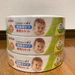 オムツ　ゴミ袋　アップリカ ニオイポイ×におわなくてポイ共通カセット におわなくてポイ カセット 3個　新品未開封の画像