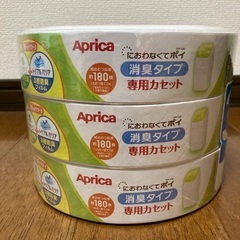 オムツ　ゴミ袋　アップリカ ニオイポイ×におわなくてポイ共通カセット におわなくてポイ カセット 3個　新品未開封の画像