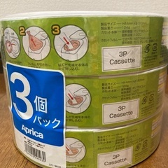 オムツ　ゴミ袋　アップリカ ニオイポイ×におわなくてポイ共通カセット におわなくてポイ カセット 3個　新品未開封の画像