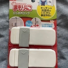 未開封　開戸ロック