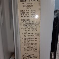 デロンギオイルヒーター、H350812TC　EX１の画像