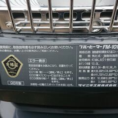 【少々値下げしました】★【ダイニチ】室内を素早く暖気　ブルーヒーター(大型石油ファンヒーター)美品★の画像