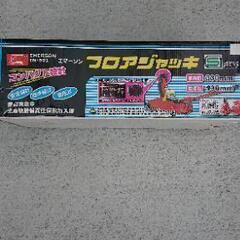 エマーソン フロアジャッキ EM-501 最大揚程2.0t ニューレイトンの画像