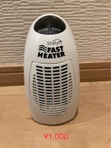 Starlyf FAST HEATER ヒーター