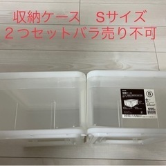 [決まりました]ニトリ　小物収納ケース　Sサイズ　引き出し　２つ...