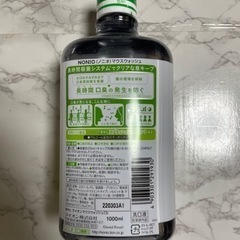 マウスウォッシュ　NANIO 1000mlの画像