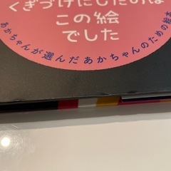 絵本　もいもいの画像