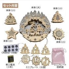 クリスマス　ウッド　デコレーションの画像