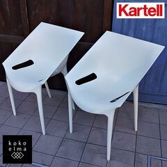 イタリアのデザイナーズ家具ブランドKARTELL(カルテル)のド...