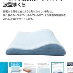 ニトリ　ジェル付き低反発枕(ジェルタッチ n-s)の画像