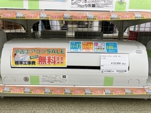 ★期間限定SALE★標準工事費込み★ CORONA エアコン2019年 4.0kw  TJ440
