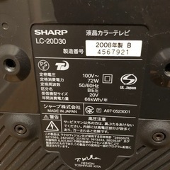 SHARP AQUOS 『お取引決定』の画像
