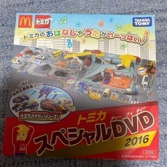 トミカ⭐️DＶD