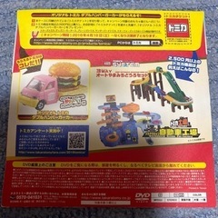 トミカ⭐️DＶDの画像