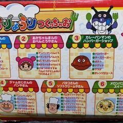 【ビーナ】アンパンマンをさがせ!セットの画像