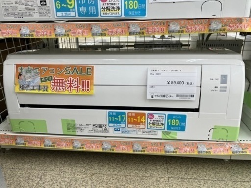 ★期間限定SALE★標準工事費込み★ 三菱重工 エアコン 2019年 4.0kw  200V   TJ442