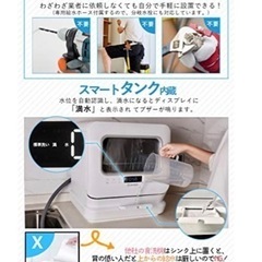 給水型食洗機の画像