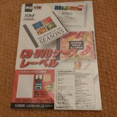 CD DVDケースレーベル