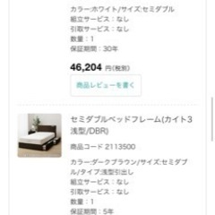 お取り置き済み。