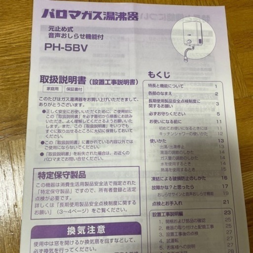 決定済み　湯沸かし器