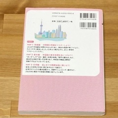 【終了】中国語の画像