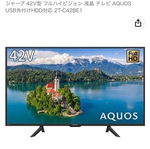 動作確認済み✴︎ 新品未使用 42型シャープ AQUOS 液晶テレビ